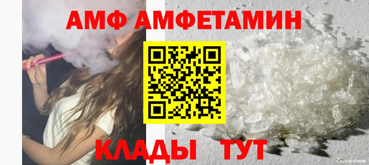 Амфетамин Розовый Железногорск