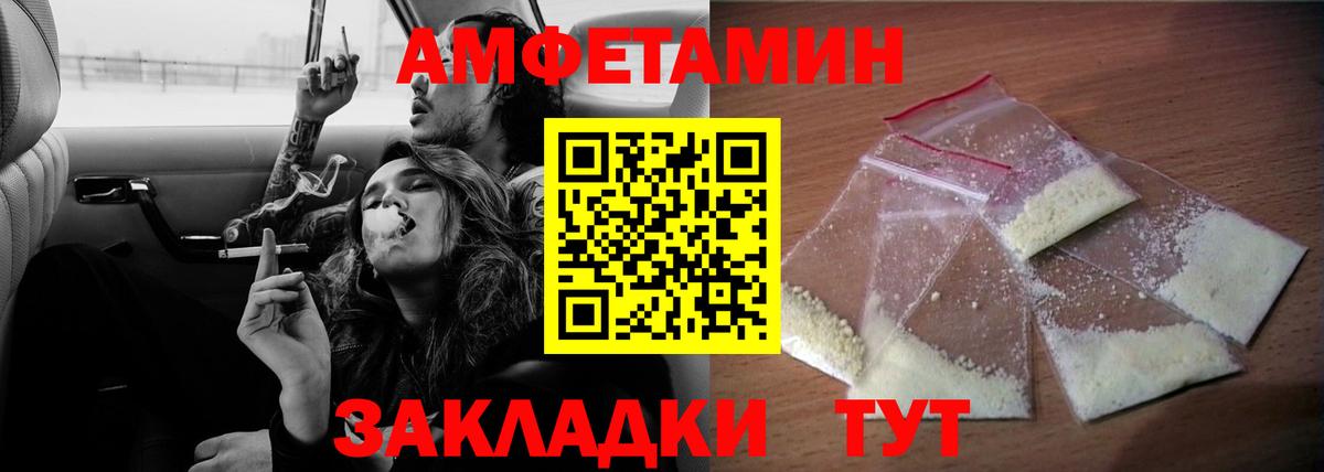 Железногорск  Amphetamine Premium  Вход с VPN 
