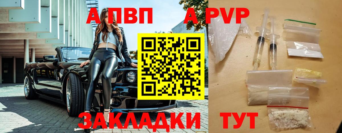НБОМе  Вход с VPN  Канабис  Кокаин  Железногорск  Мяу-Мяу  ГАШИШ  Alpha-PVP 