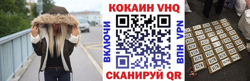 купить   Железногорск  Cocaine VHQ 