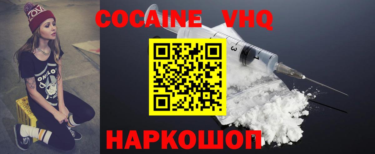 Cocaine Fish Scale Железногорск