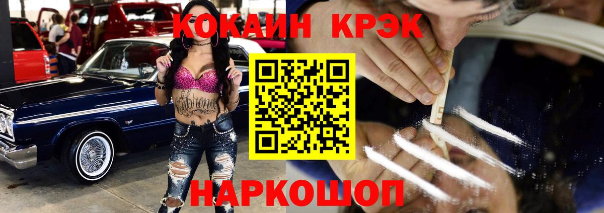 ГАШ  Меф   Железногорск  МАРИХУАНА  Наркошоп  Гашиш  Вход с VPN 