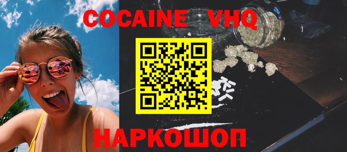 Кокаин  Вход с VPN  Железногорск  COCAIN Columbia 