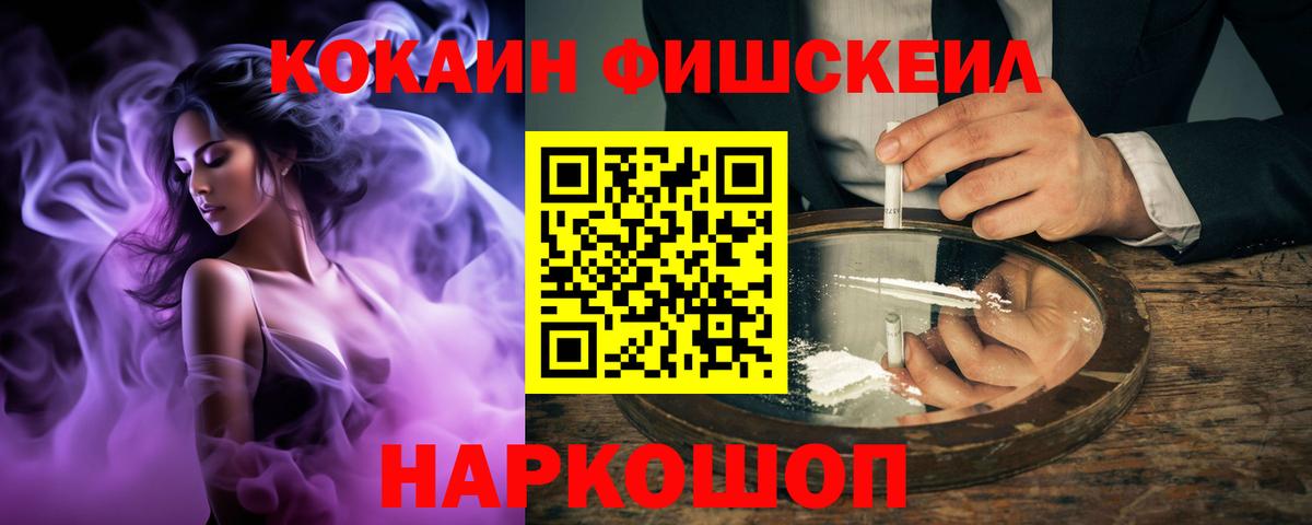 наркотики  COCAIN Эквадор  Железногорск  COCAIN Эквадор 