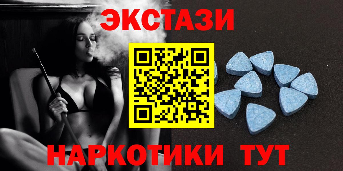 Ecstasy mix Железногорск
