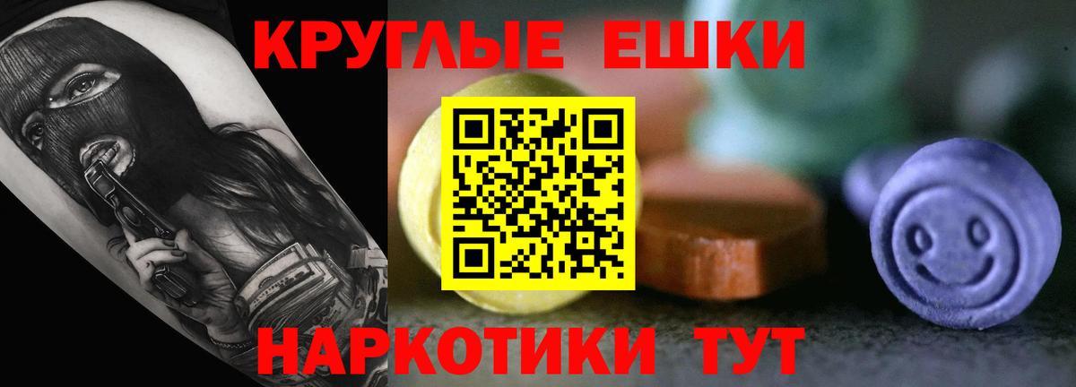 Ecstasy Cube  Экстази ешки  даркнет формула  ЭКСТАЗИ  Железногорск  Вход с VPN 