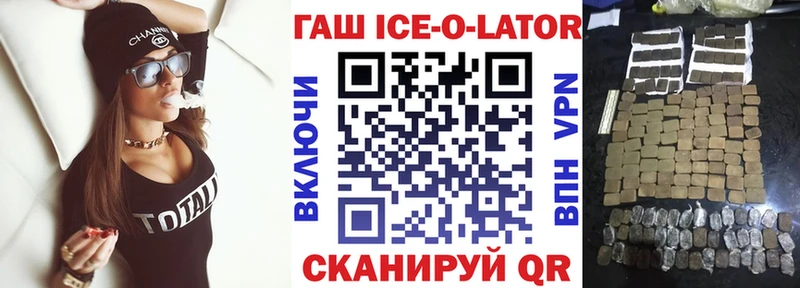 ГАШ гашик  Железногорск 