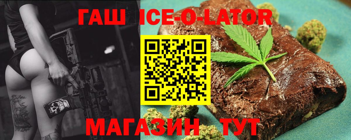 ГАШ hashish Железногорск