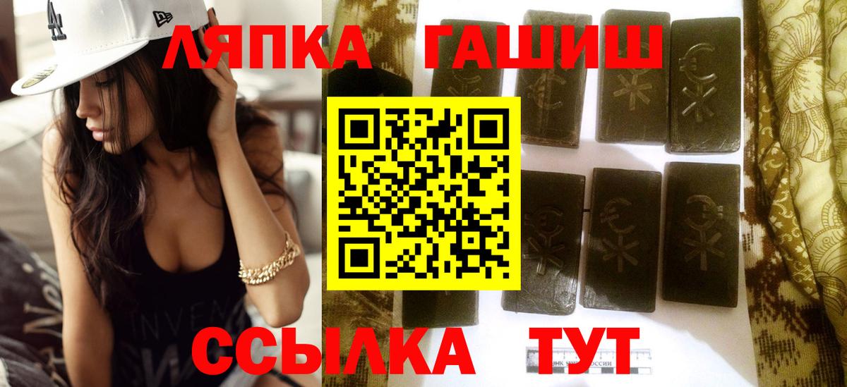 Гашиш Cannabis  ГАШ  ГАШ Cannabis  Железногорск  Вход с VPN 