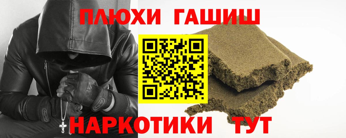 Гашиш Изолятор  ГАШ AMNESIA HAZE  Железногорск 