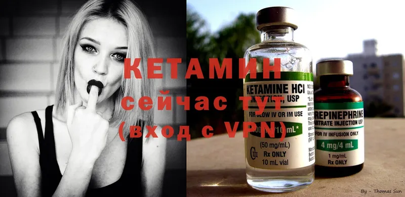 КЕТАМИН ketamine  Железногорск 