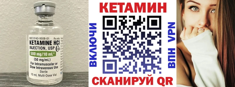 КЕТАМИН VHQ  Железногорск 