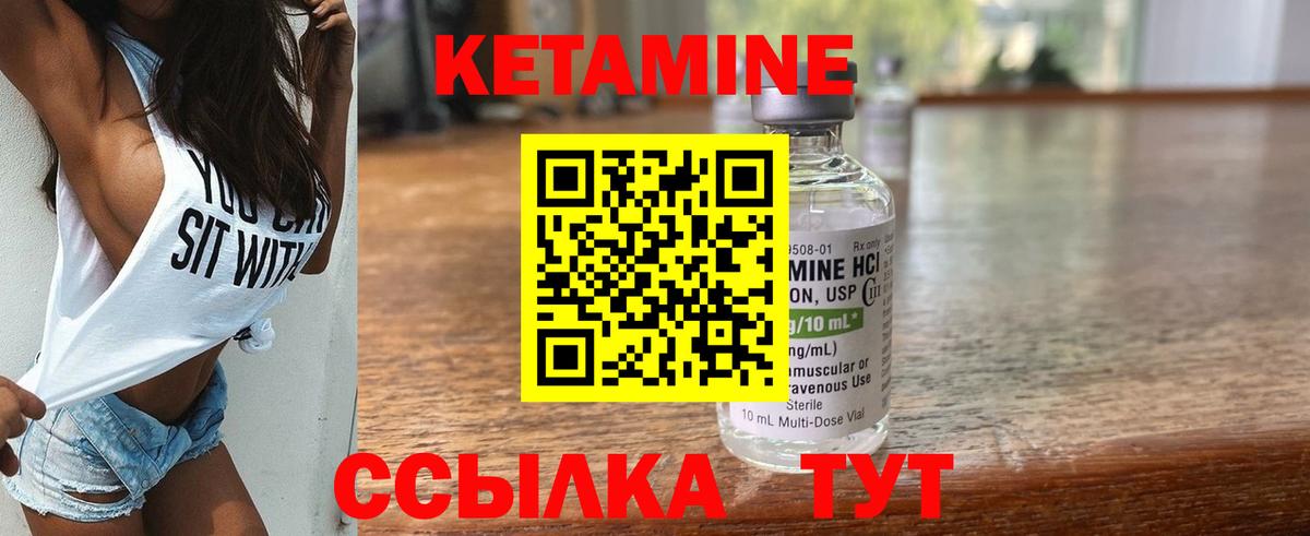 Кетамин VHQ  Вход с VPN  Железногорск 