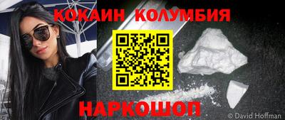 шишки Беслан