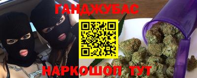 шишки Беслан