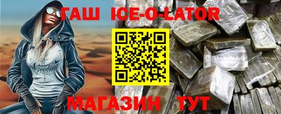 шишки Беслан