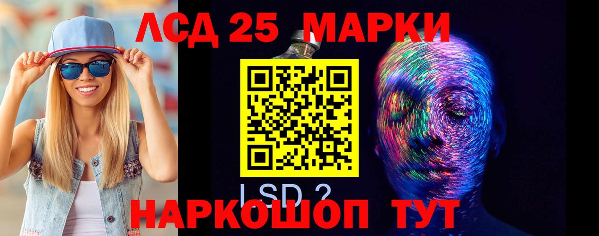 Железногорск  Лсд 25 экстази ecstasy  LSD-25 экстази кислота  Вход с VPN 