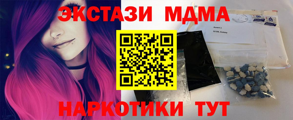 MDMA VHQ  MDMA  Железногорск  МДМА Molly 