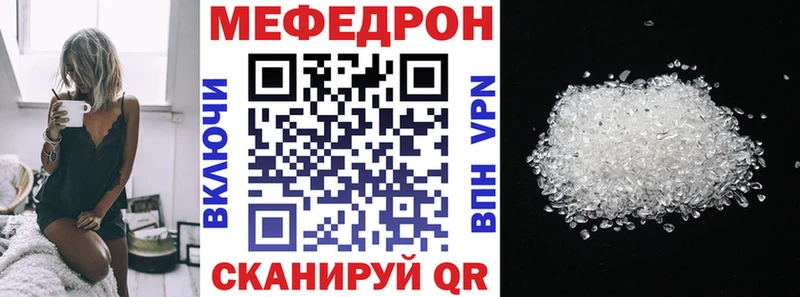 Мефедрон 4 MMC  Железногорск 