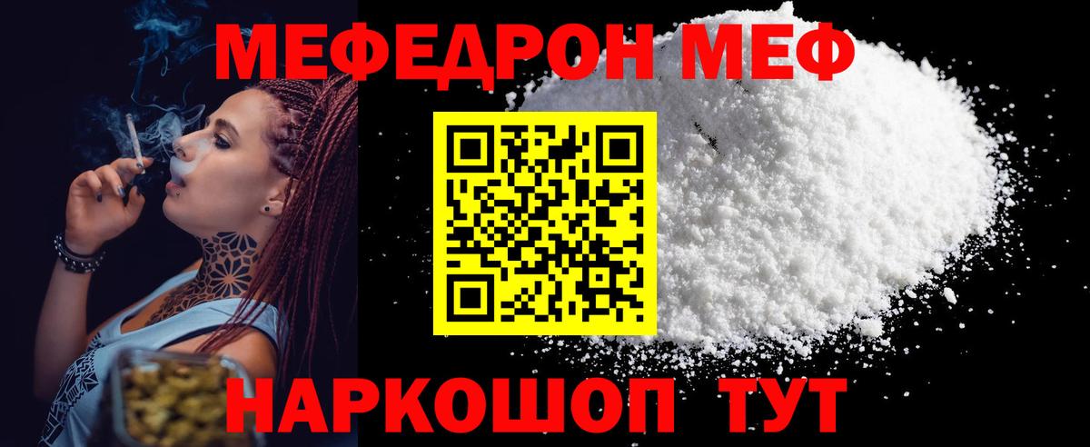 Меф мука Железногорск