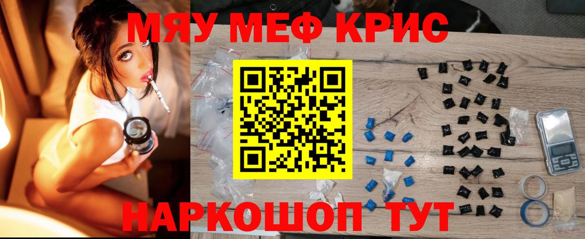 Меф mephedrone  Вход с VPN  МЕФ  Железногорск 