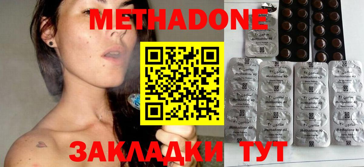 Метадон кристалл  ОМГ ОМГ вход  Железногорск  Вход с VPN  МЕТАДОН VHQ 
