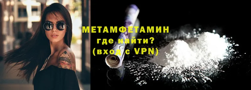 как найти закладки  Железногорск  Метамфетамин Methamphetamine 