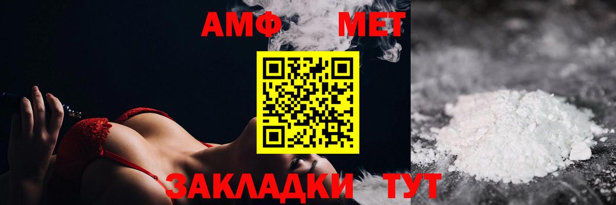 МЕТАМФЕТАМИН витя Железногорск