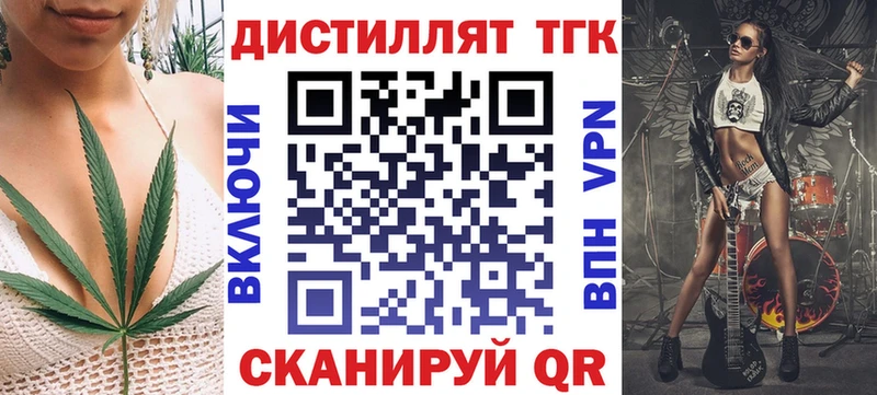 ТГК вейп с тгк  Железногорск 