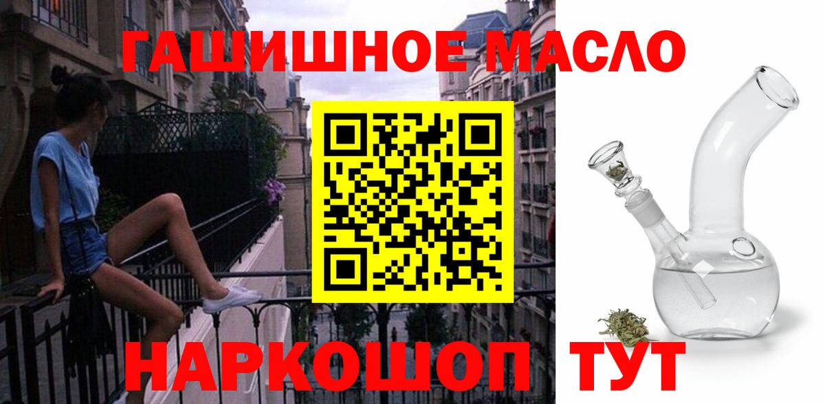 ТГК THC oil Железногорск