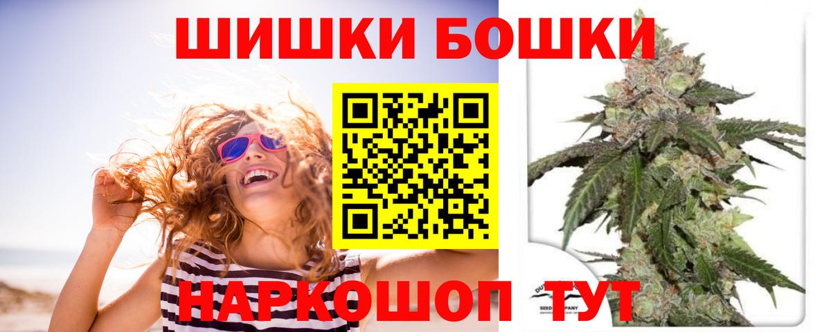 МАРИХУАНА VHQ Железногорск